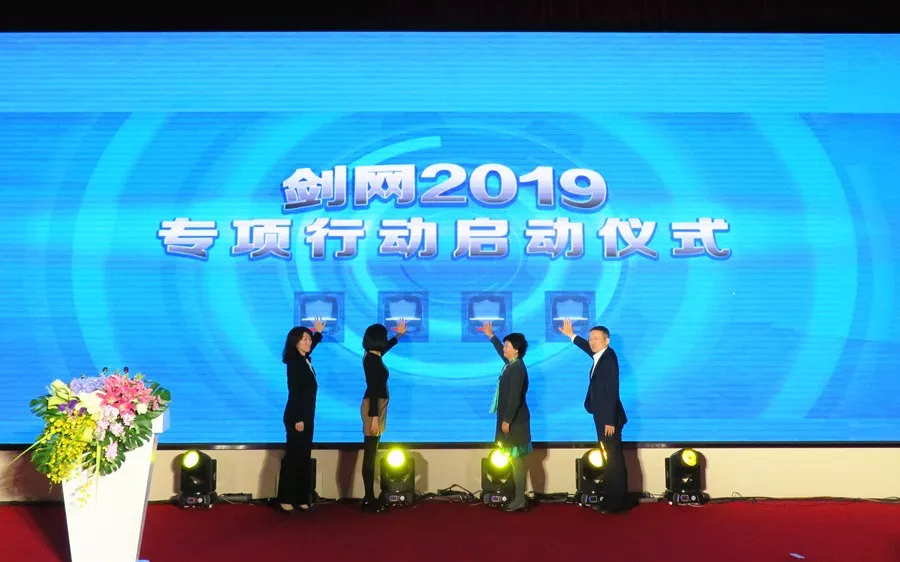 2019中国网络版权保护与发展大会在京召开