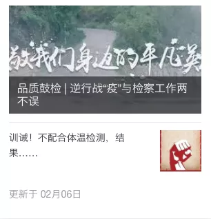 鼓楼检事 | 福州市检察院张时贵检察长督导：“五个要”抓好疫情防控与检察工作