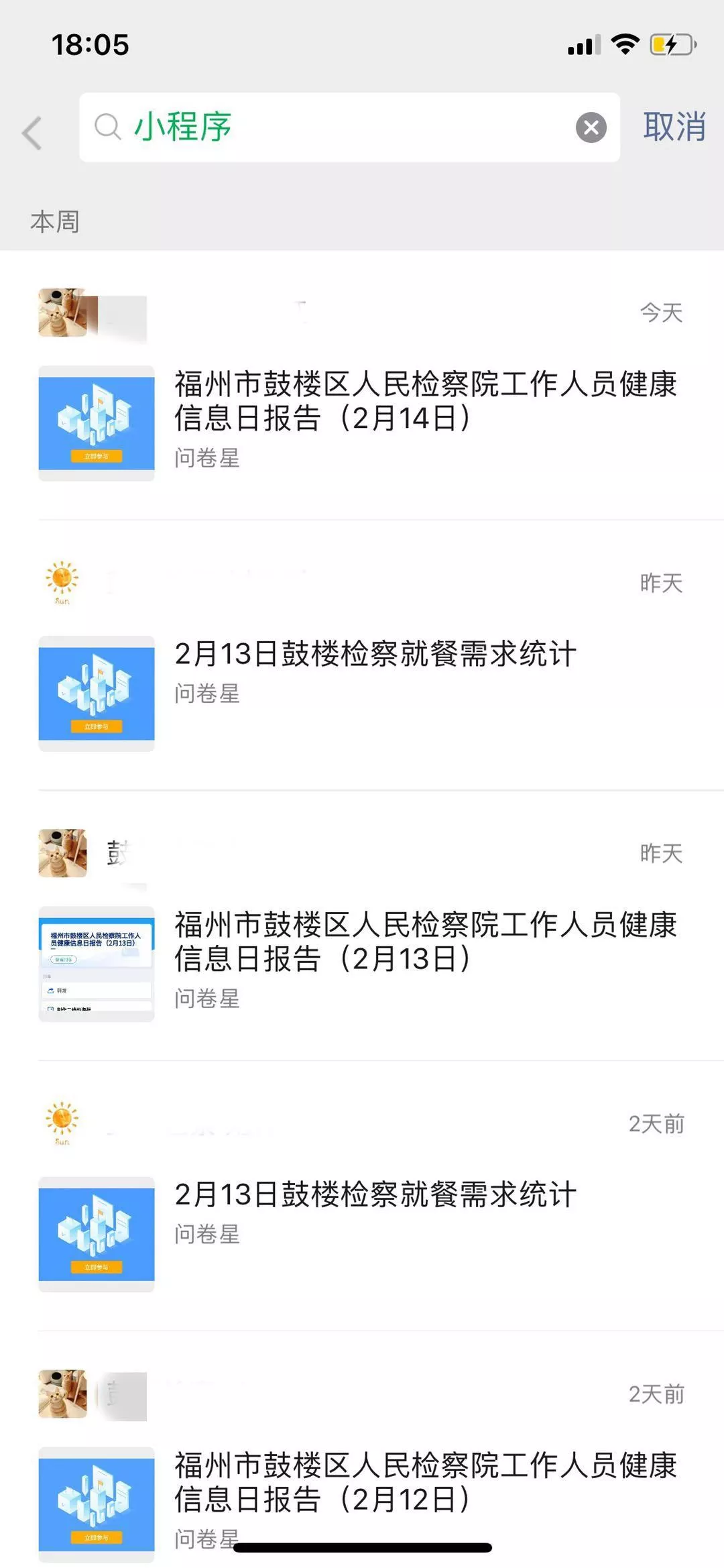 鼓楼检事 | 福州市检察院张时贵检察长督导：“五个要”抓好疫情防控与检察工作