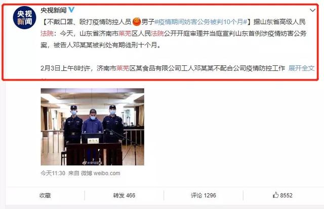 全网阅读量2.1亿！山东济南一家法院审理的一起刑事案件，为全社会上了一堂生动的“法治公开课”！