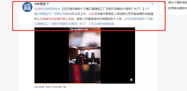 全网阅读量2.1亿！山东济南一家法院审理的一起刑事案件，为全社会上了一堂生动的“法治公开课”！