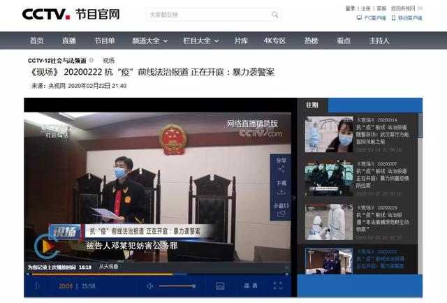 全网阅读量2.1亿！山东济南一家法院审理的一起刑事案件，为全社会上了一堂生动的“法治公开课”！