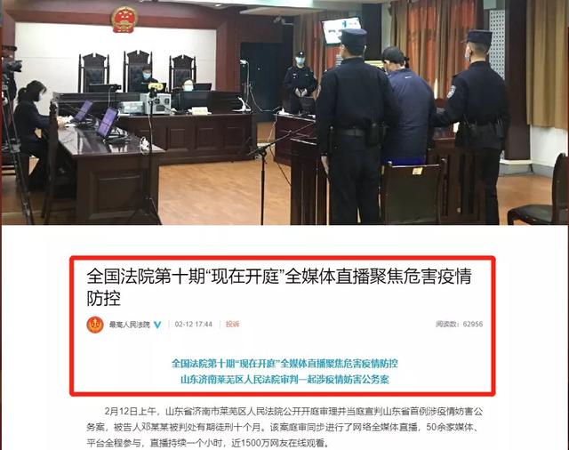 全网阅读量2.1亿！山东济南一家法院审理的一起刑事案件，为全社会上了一堂生动的“法治公开课”！