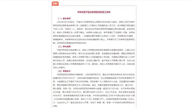 全网阅读量2.1亿！山东济南一家法院审理的一起刑事案件，为全社会上了一堂生动的“法治公开课”！