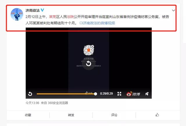 全网阅读量2.1亿！山东济南一家法院审理的一起刑事案件，为全社会上了一堂生动的“法治公开课”！