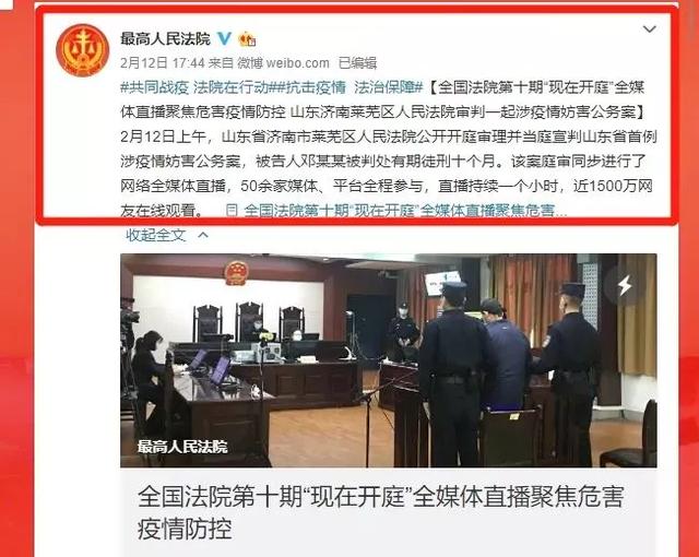 全网阅读量2.1亿！山东济南一家法院审理的一起刑事案件，为全社会上了一堂生动的“法治公开课”！