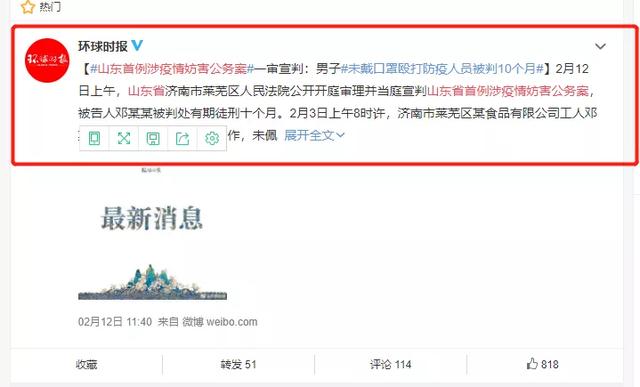 全网阅读量2.1亿！山东济南一家法院审理的一起刑事案件，为全社会上了一堂生动的“法治公开课”！